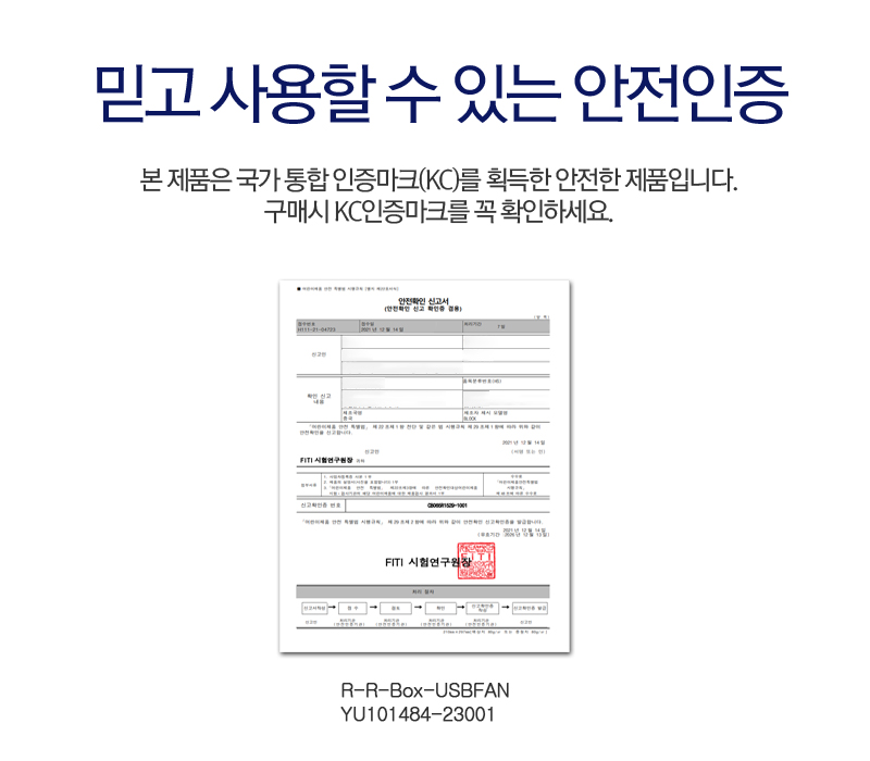 핸디선풍기 안전인증 폼.jpg
